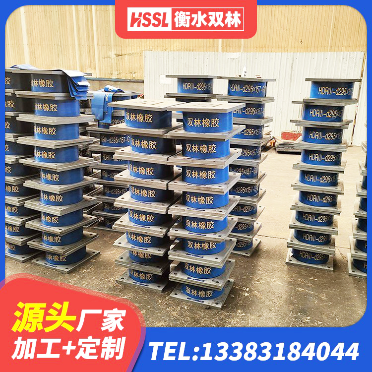 乡宁县HDR1500高阻尼橡胶隔震支座多少钱 乡宁县建筑防震支座生产厂家 乡宁县橡胶减振支座厂家 乡宁县建筑圆形高阻尼隔震支座厂家 - 第5张
