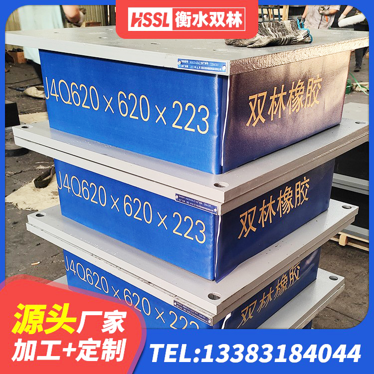 乡宁县橡胶隔震支座LRB500源头工厂 乡宁县LNR(H)D370*127橡胶隔震支座厂家 乡宁县SHDR较高阻尼隔震支座厂家电话 乡宁县建筑隔震支座单价 - 第4张