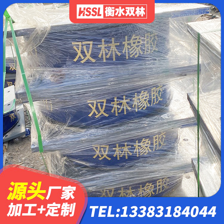 乡宁县天然橡胶隔震支座LRB700厂家 乡宁县建筑隔震支座LRB600生产厂家 乡宁县HDR900支座厂家 乡宁县建筑非连续端铅芯橡胶隔震支座源头工厂 - 第8张